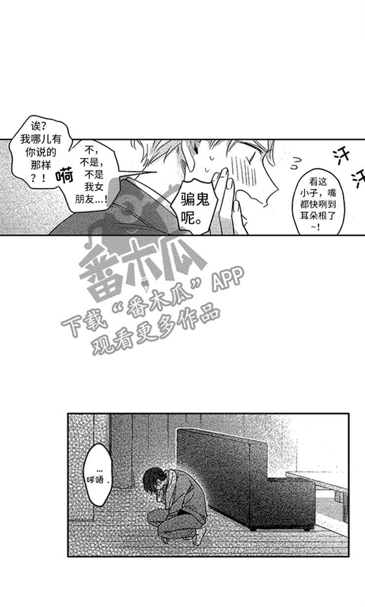第23章：孤独10