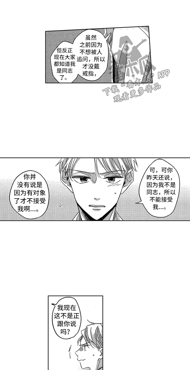 第6章：防御开启12