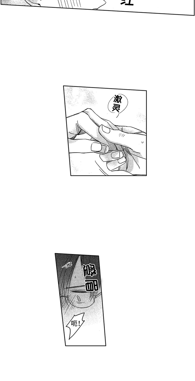 第9章：隐痛的伤口1