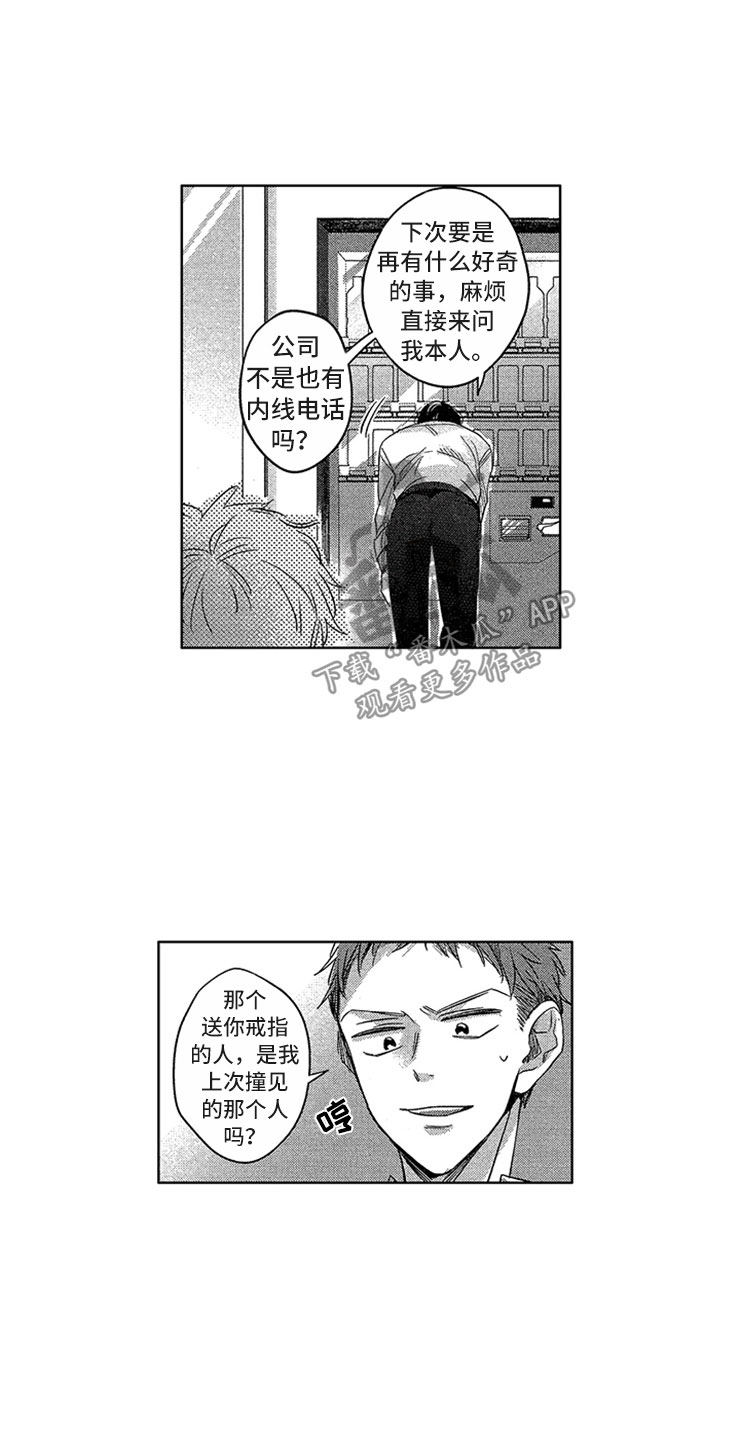 第10章：背后议论11
