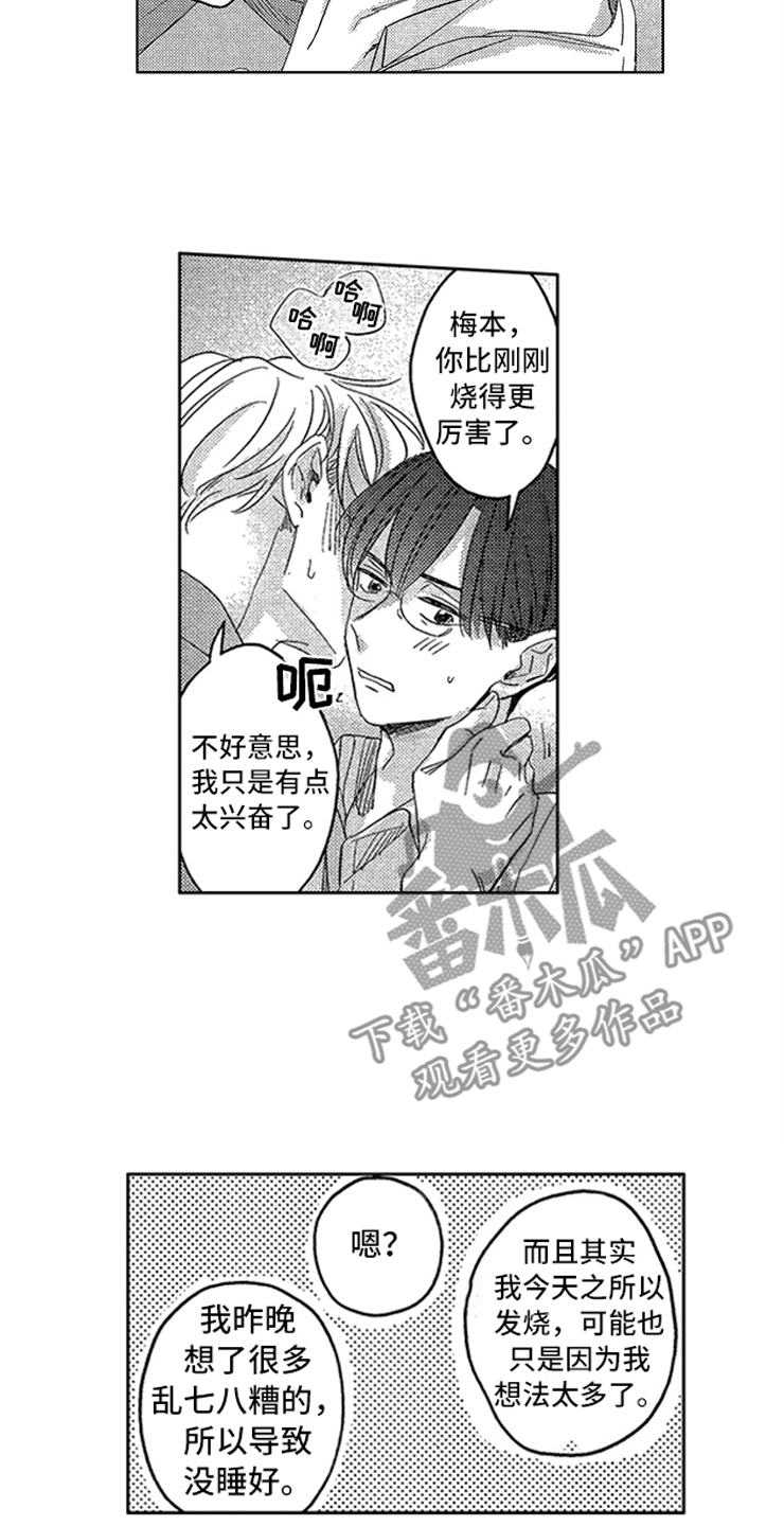 第21章：心潮澎湃2