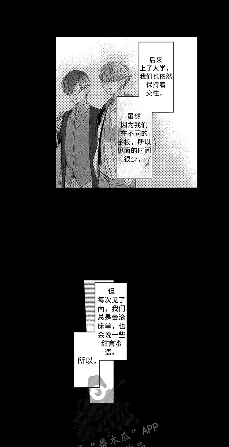 第16章：戒指的故事5