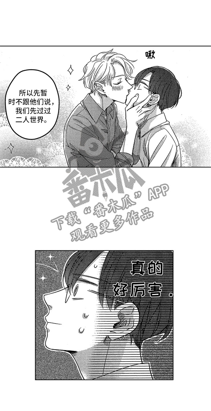 第29章：新的戒指6