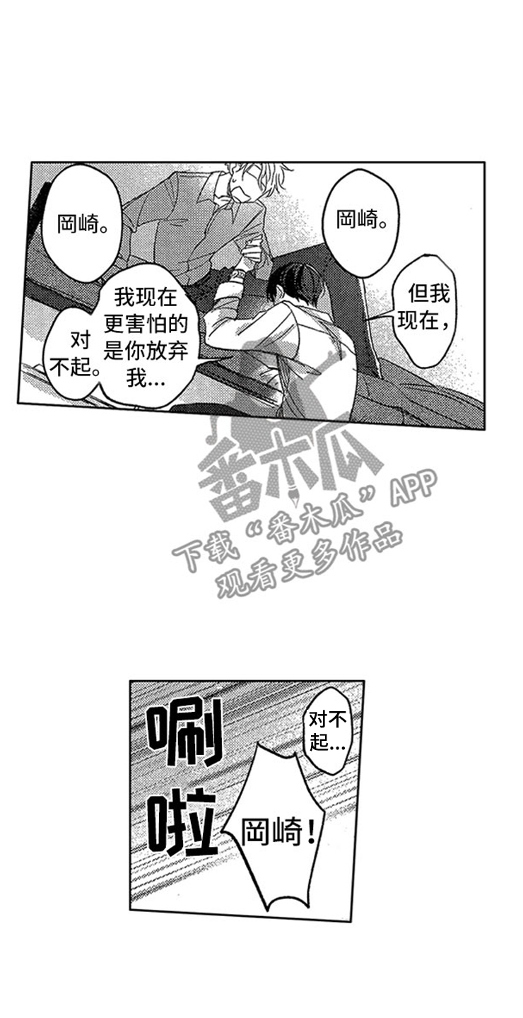 第20章：豁然开朗6