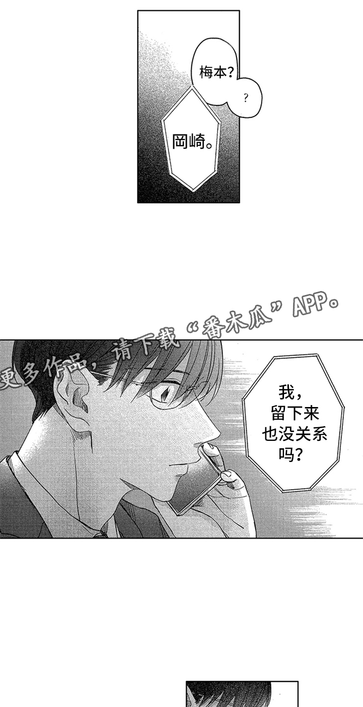 第24章：工作危机13
