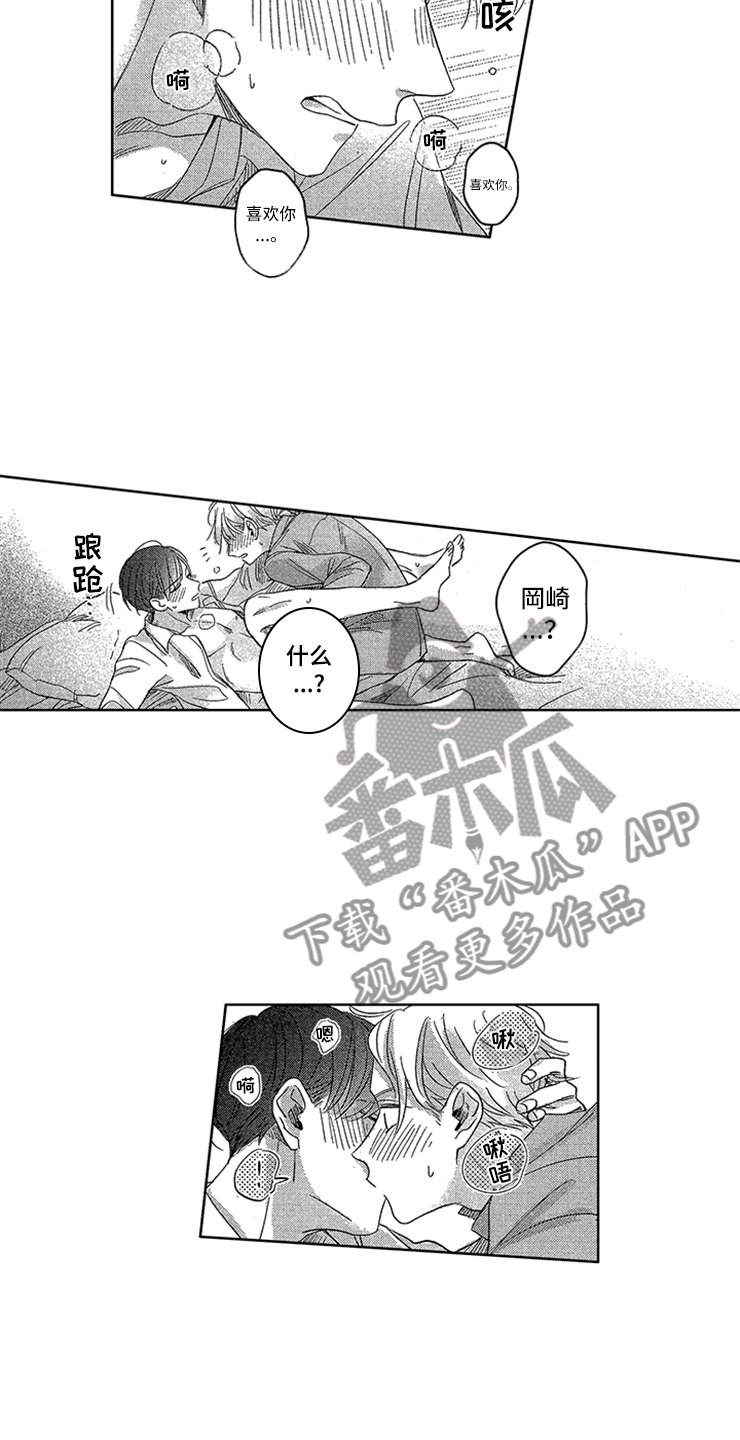 第26章：紧紧相拥13