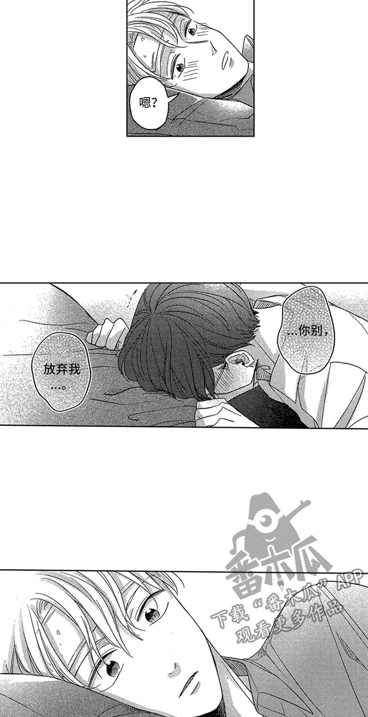 第20章：豁然开朗3