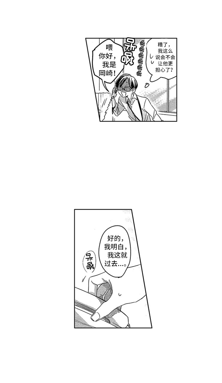 第2章：窒息的现实4