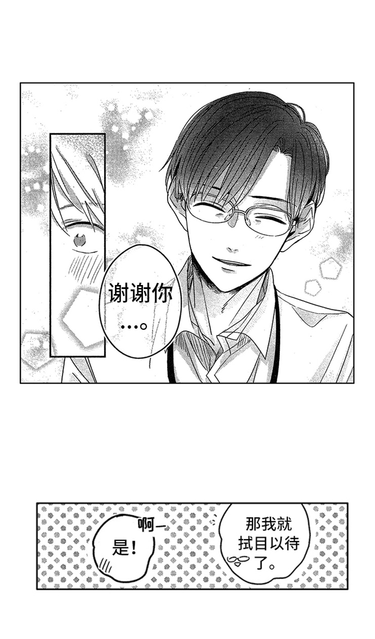 第3章：超级新人2