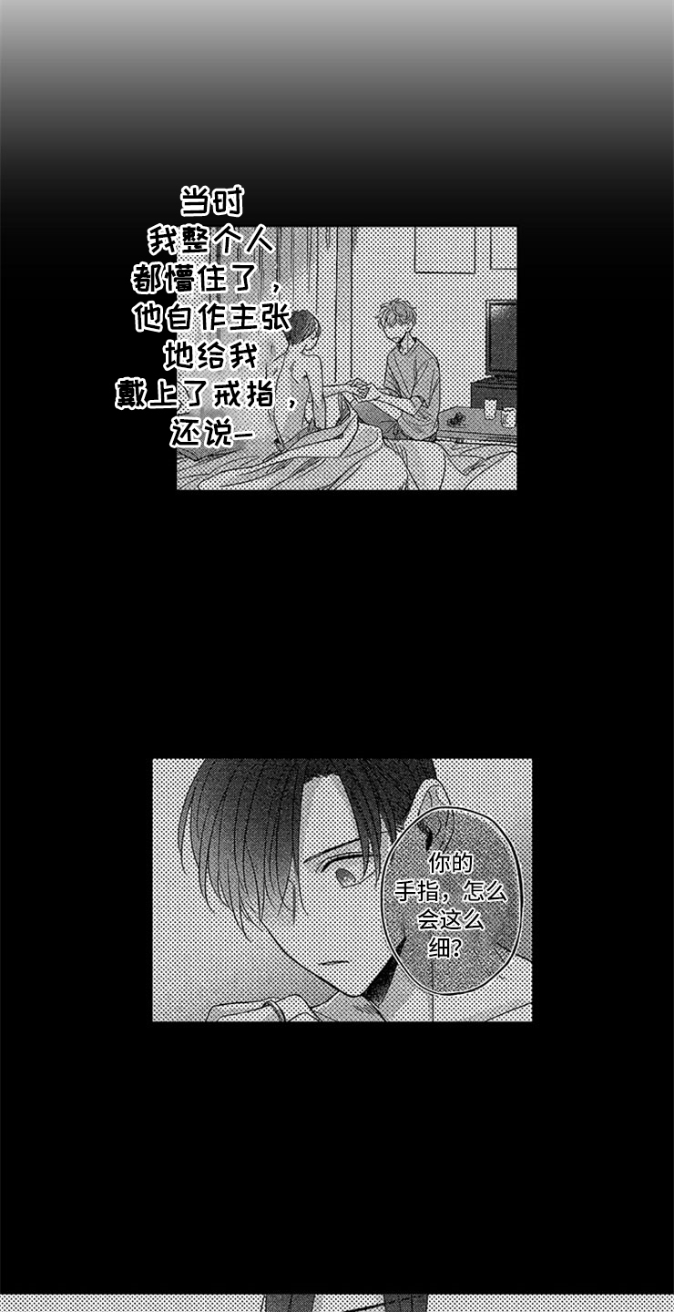 第16章：戒指的故事9