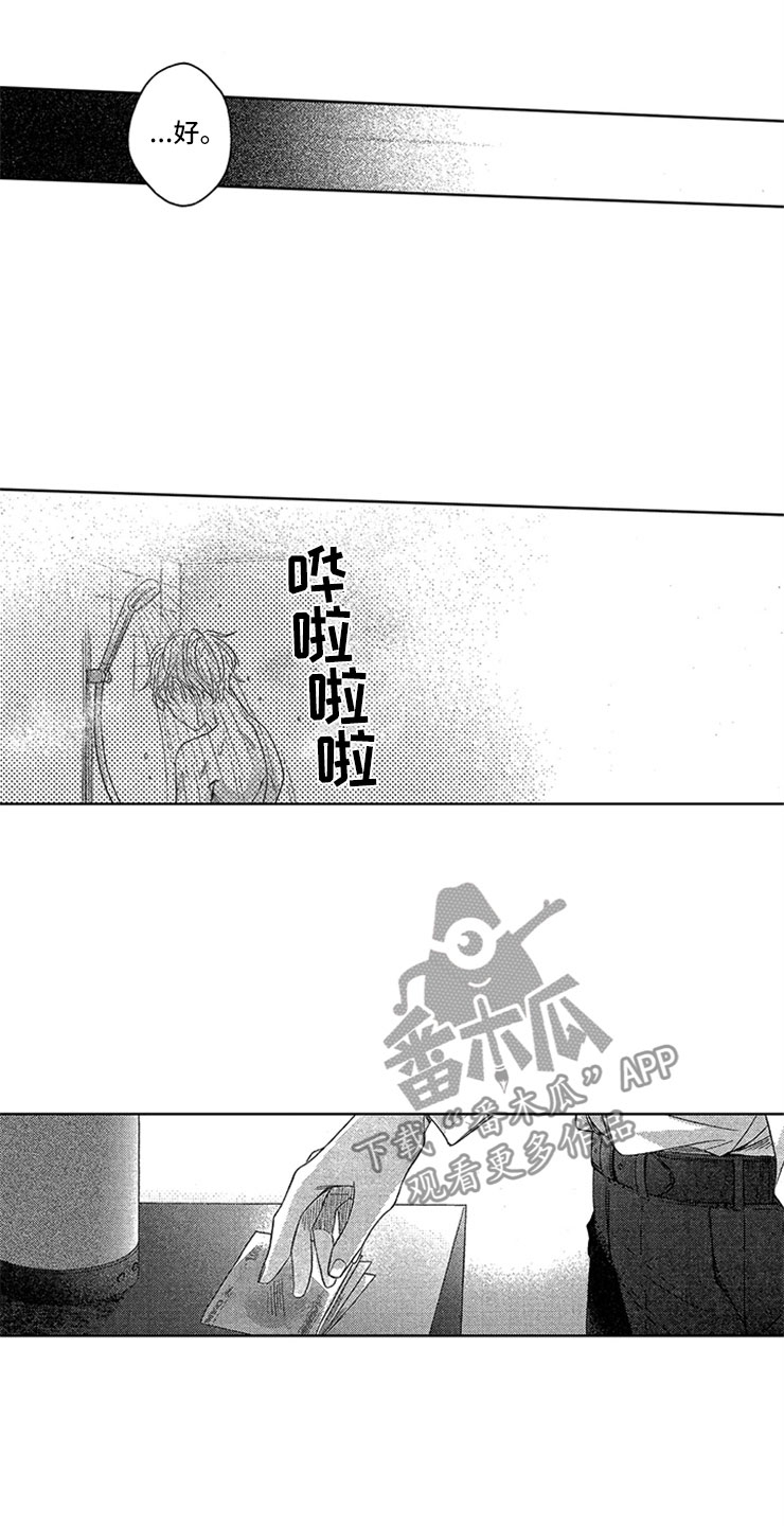 第14章：赖皮小狗8