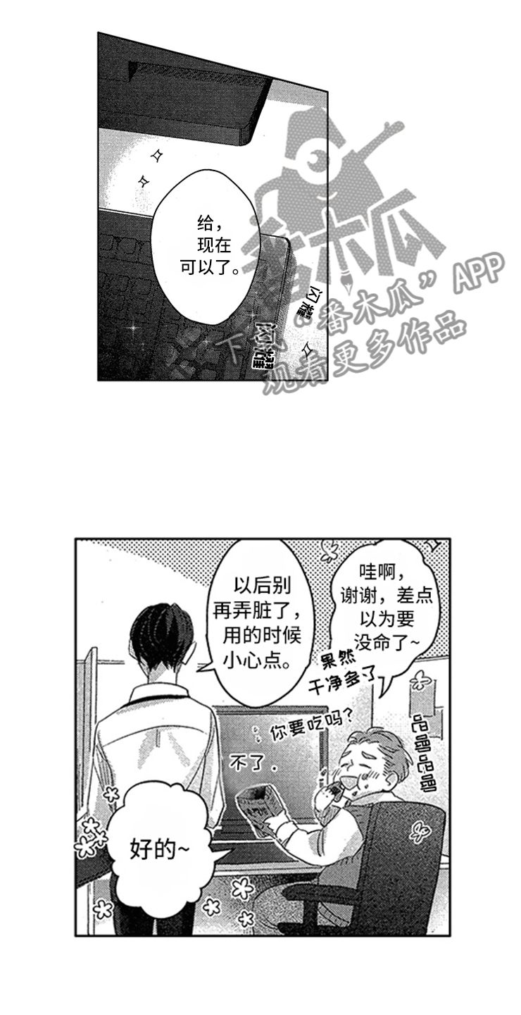 第9章：隐痛的伤口6
