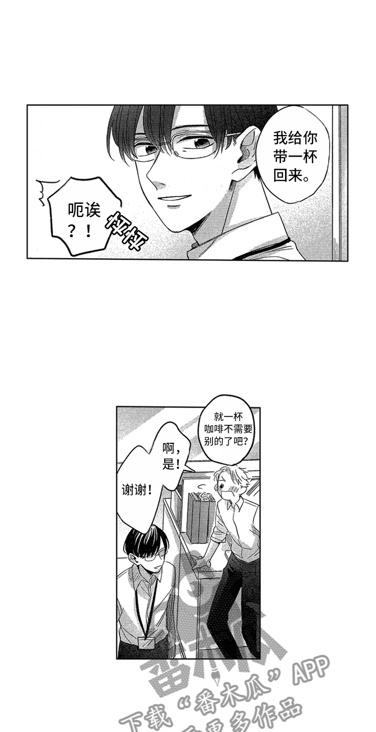 第9章：隐痛的伤口15