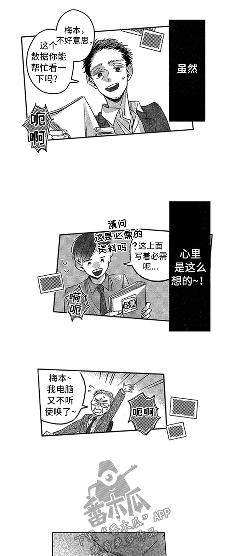 第22章：想念15