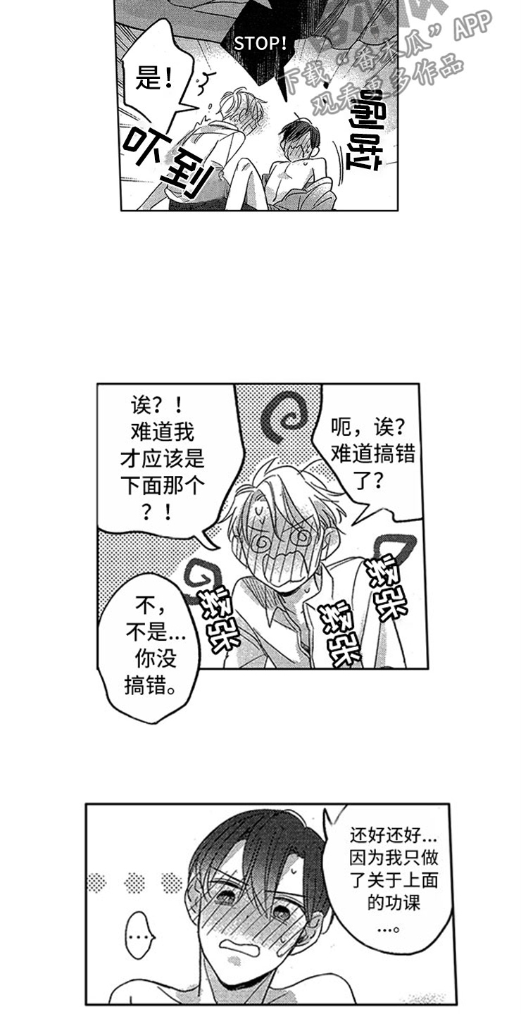 第13章：是我的12