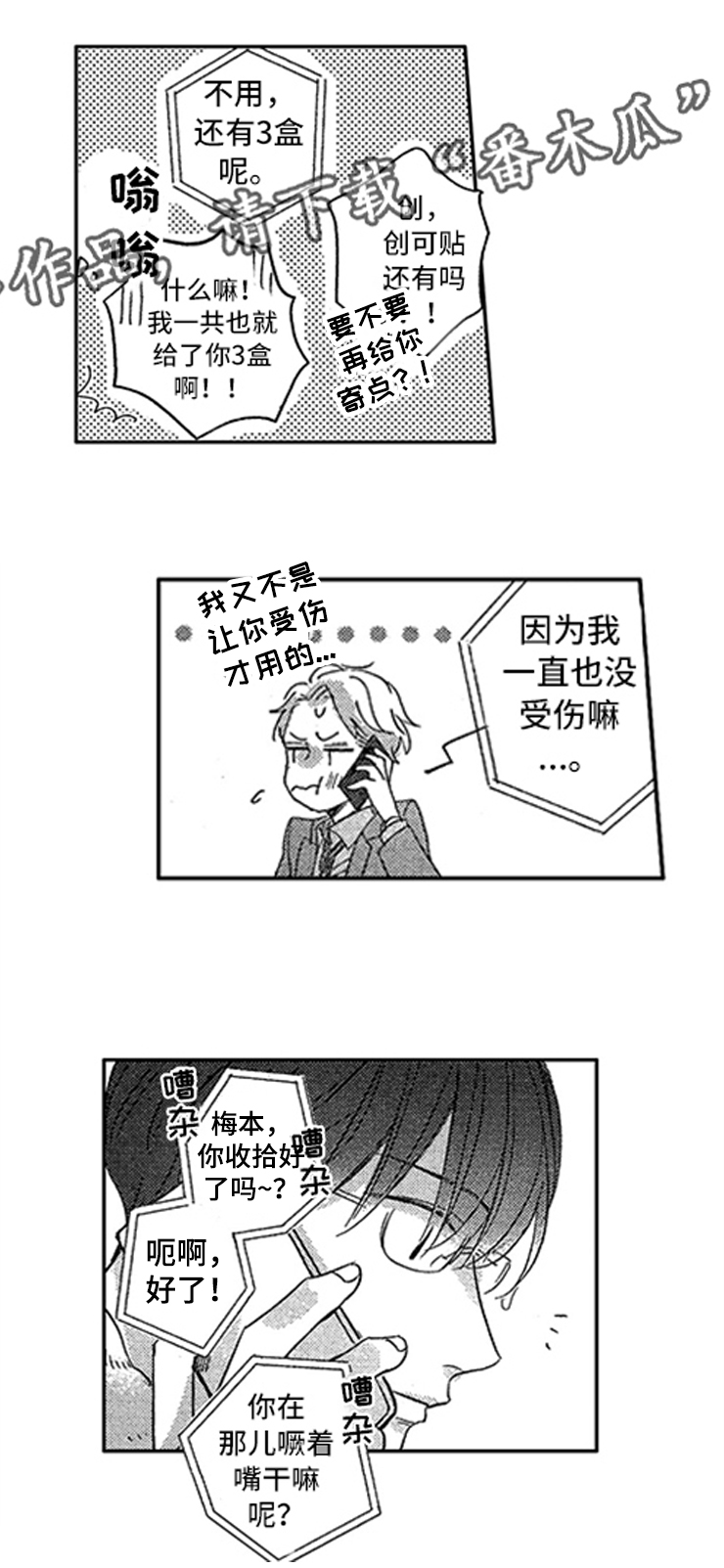 第23章：孤独5