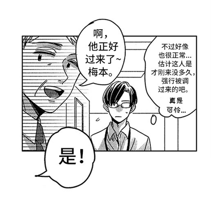 第1章：社会性死亡9
