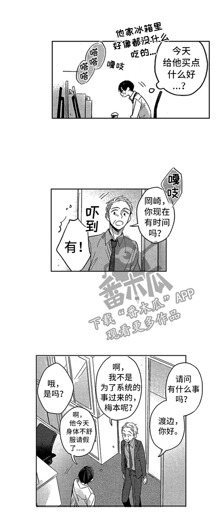 第22章：想念7