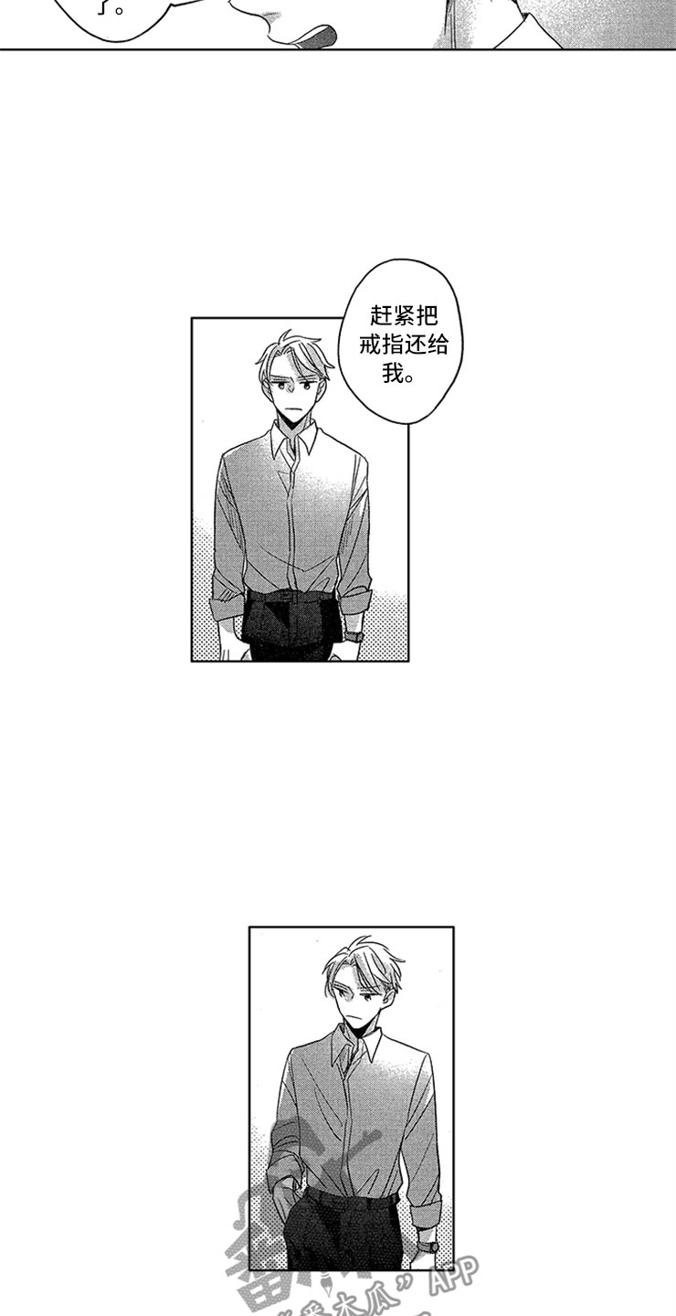 第15章：直击心脏7