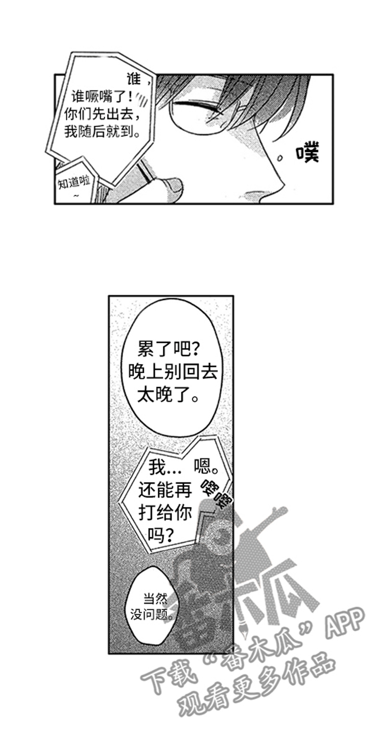 第23章：孤独6