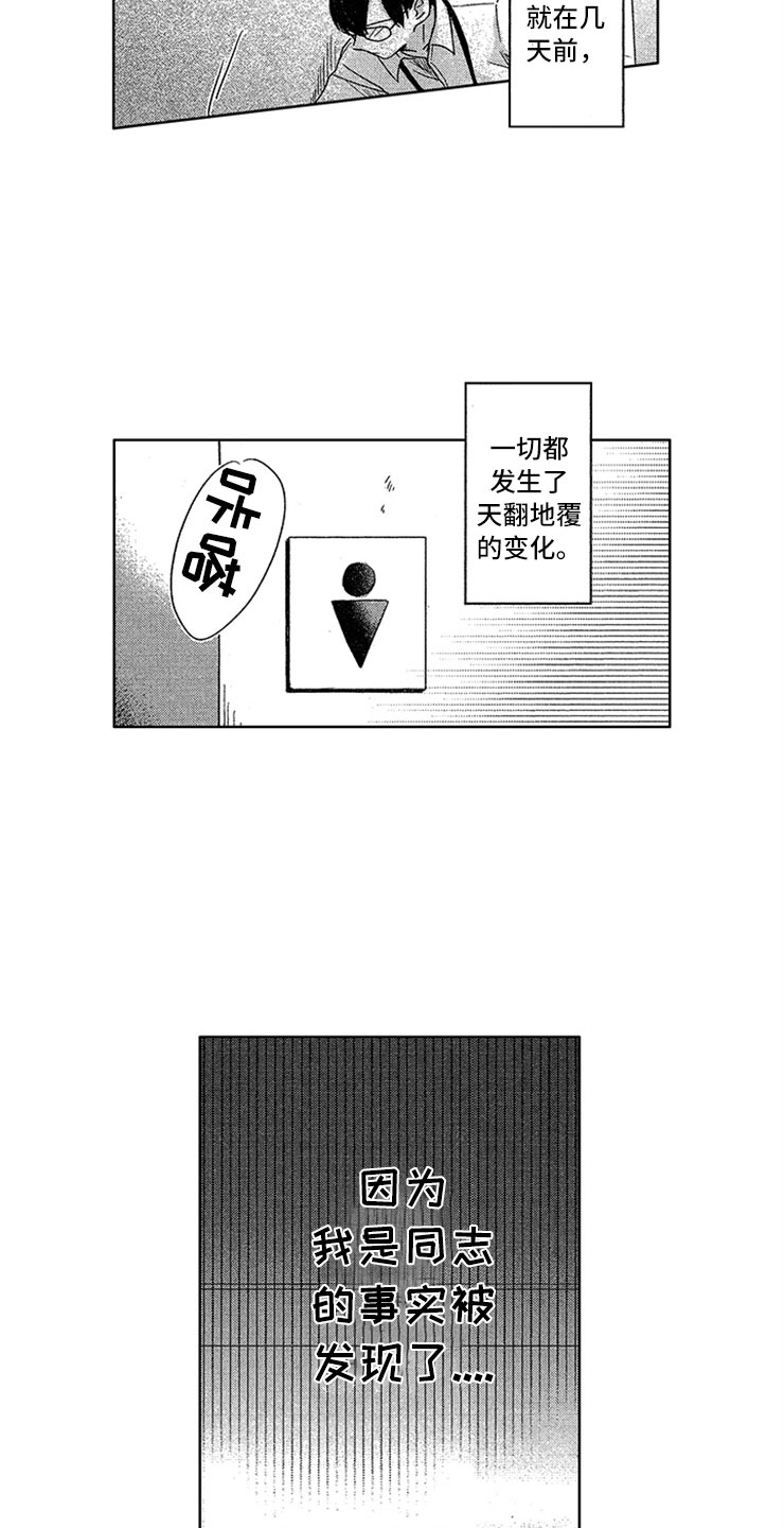 第1章：社会性死亡2