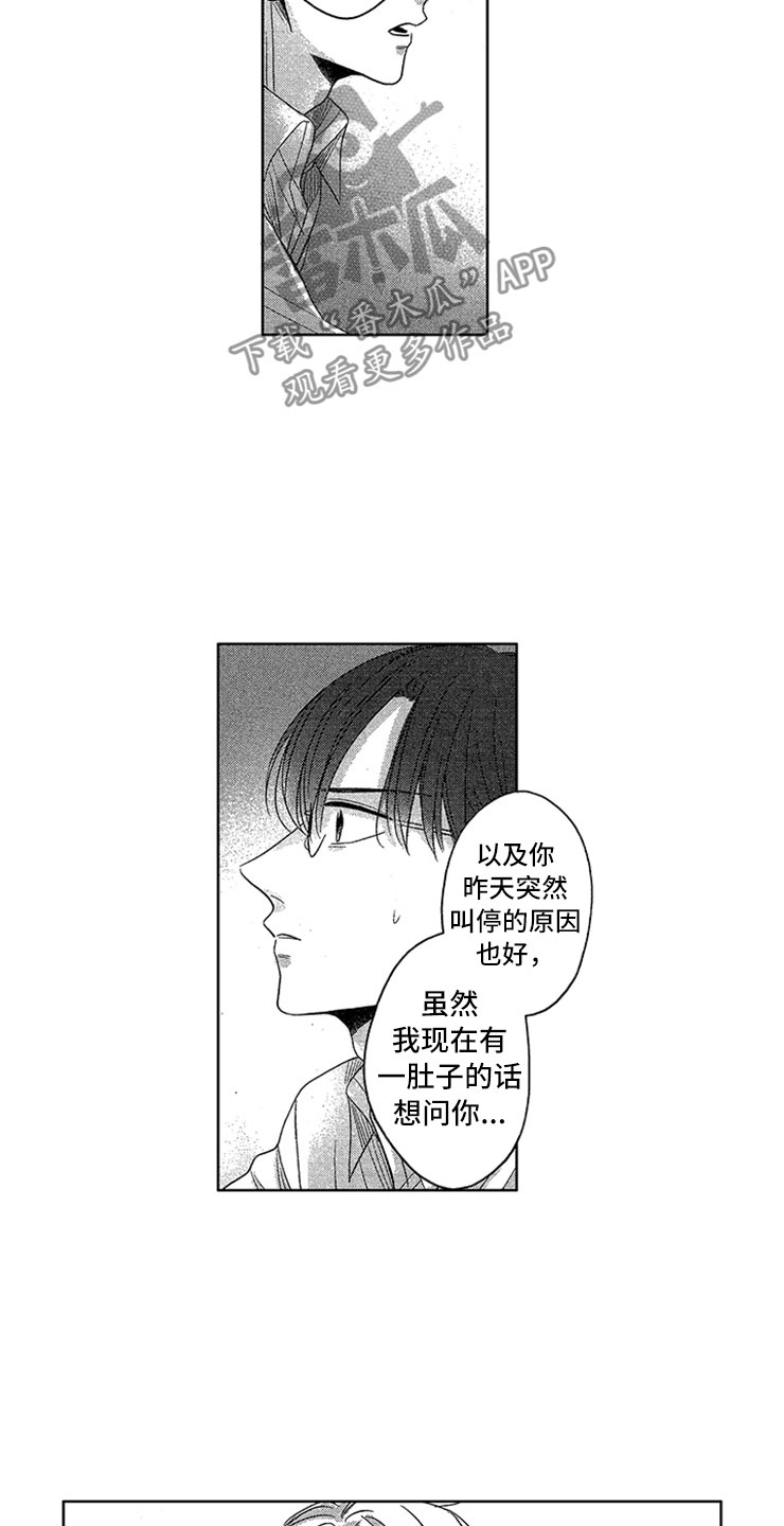 第15章：直击心脏11
