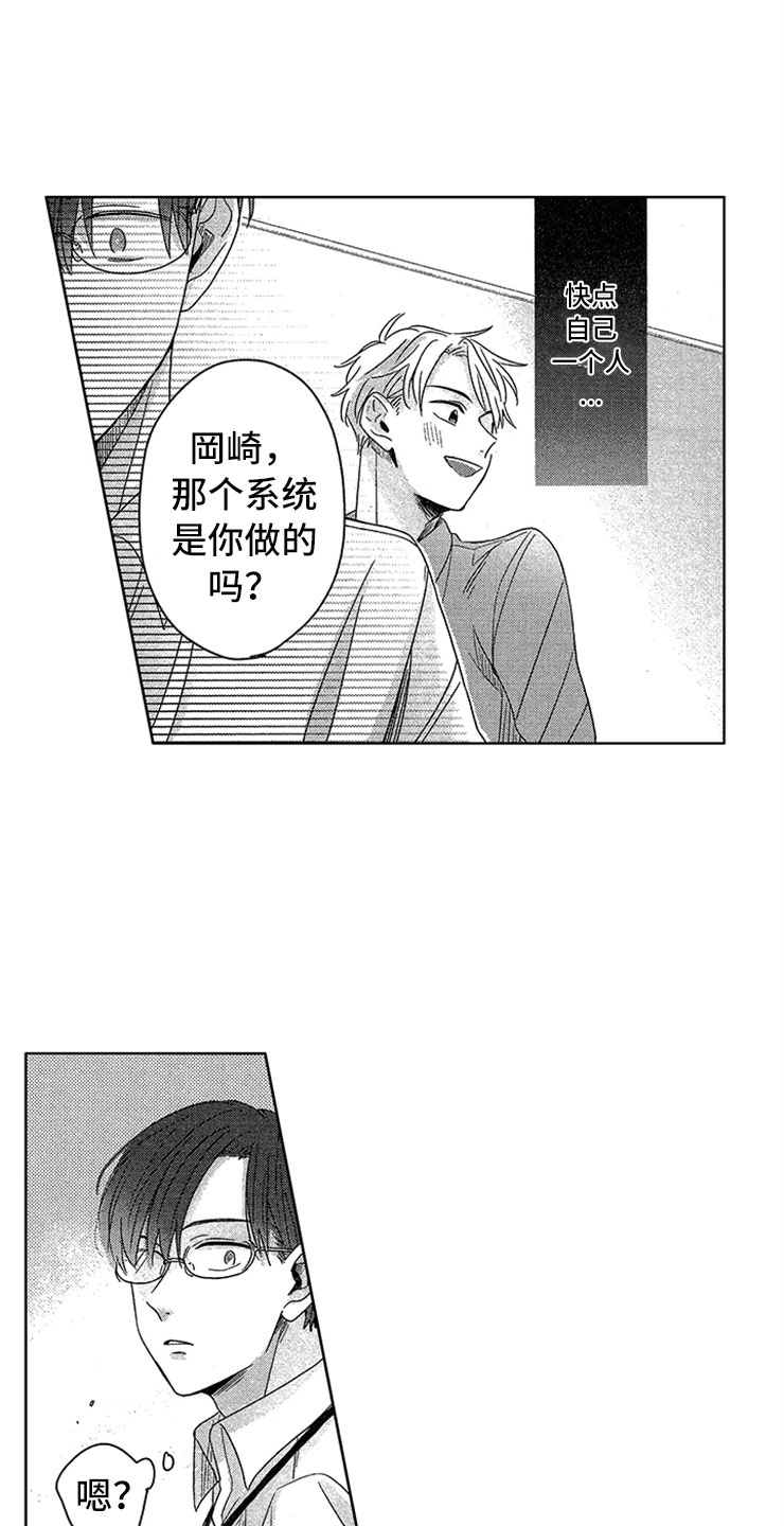 第2章：窒息的现实18