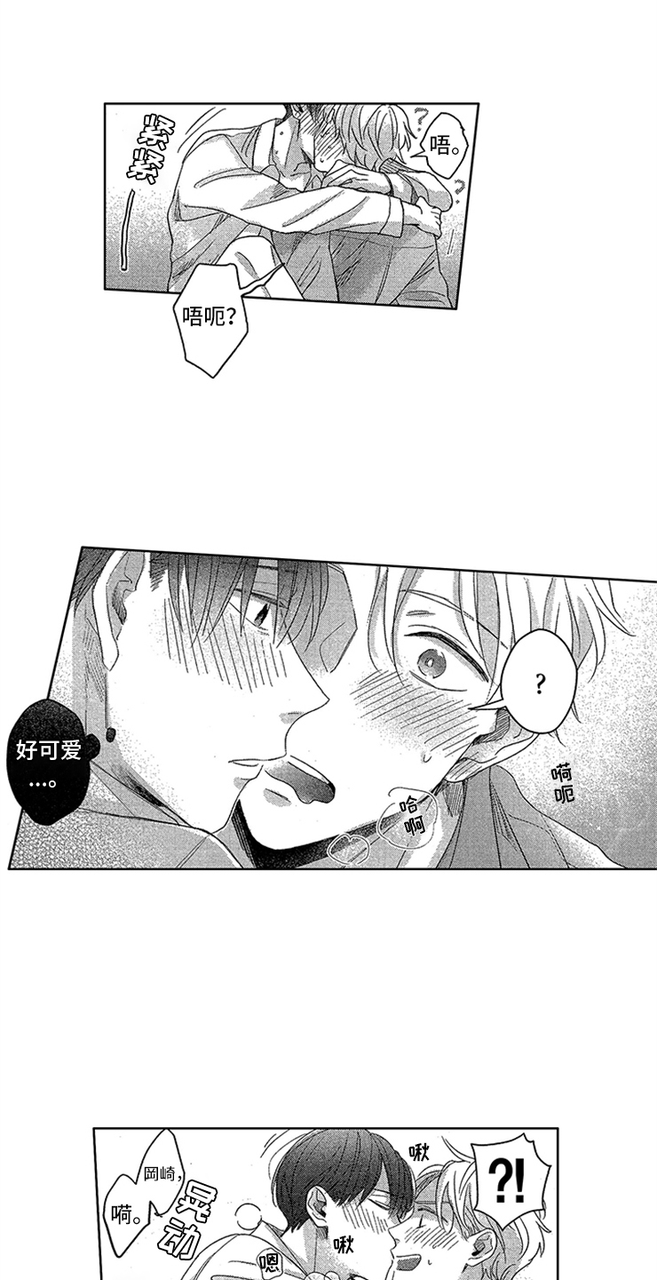 第26章：紧紧相拥14