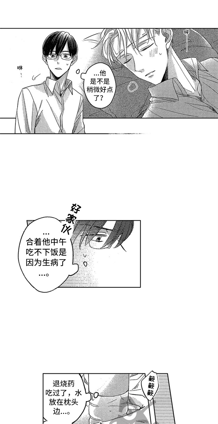 第19章：喜欢的理由2