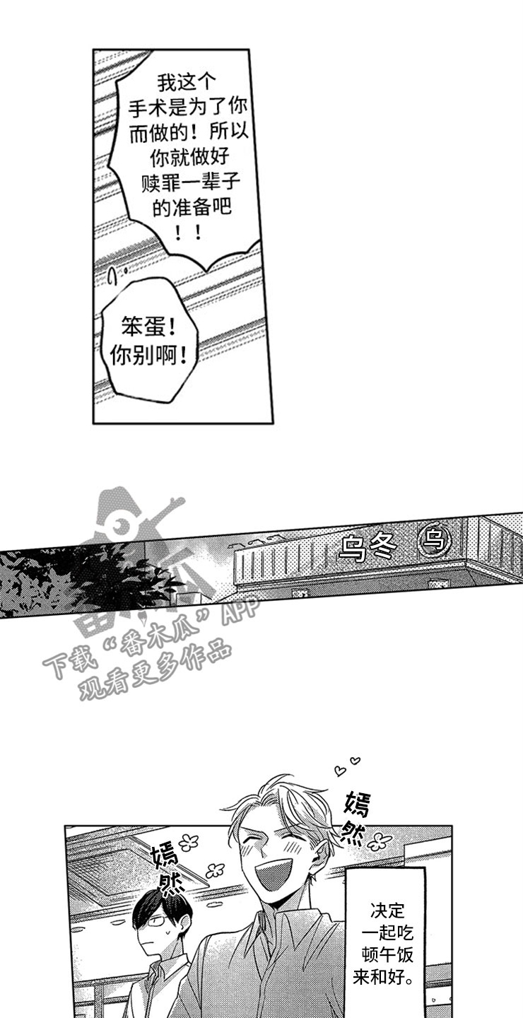 第18章：生病的小狗0