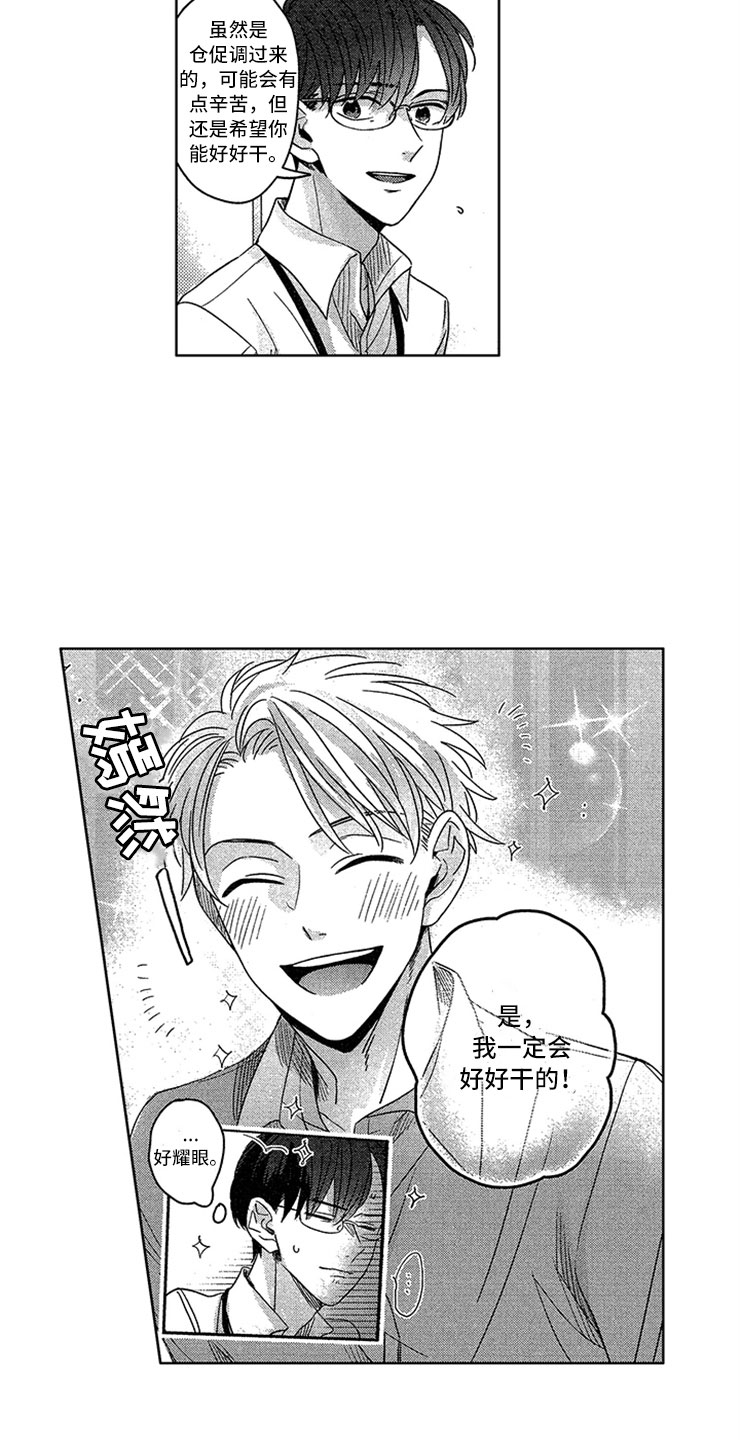 第1章：社会性死亡21
