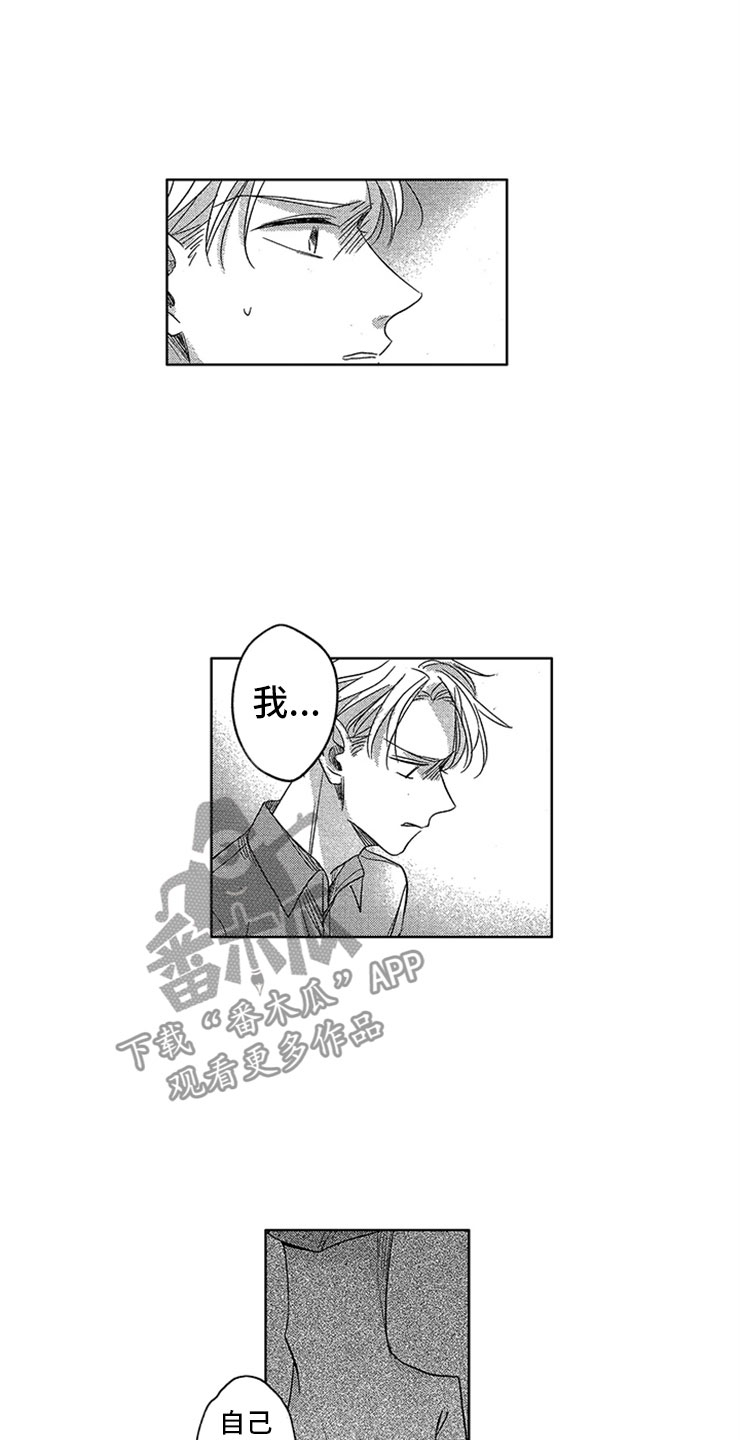 第17章：马上做手术2