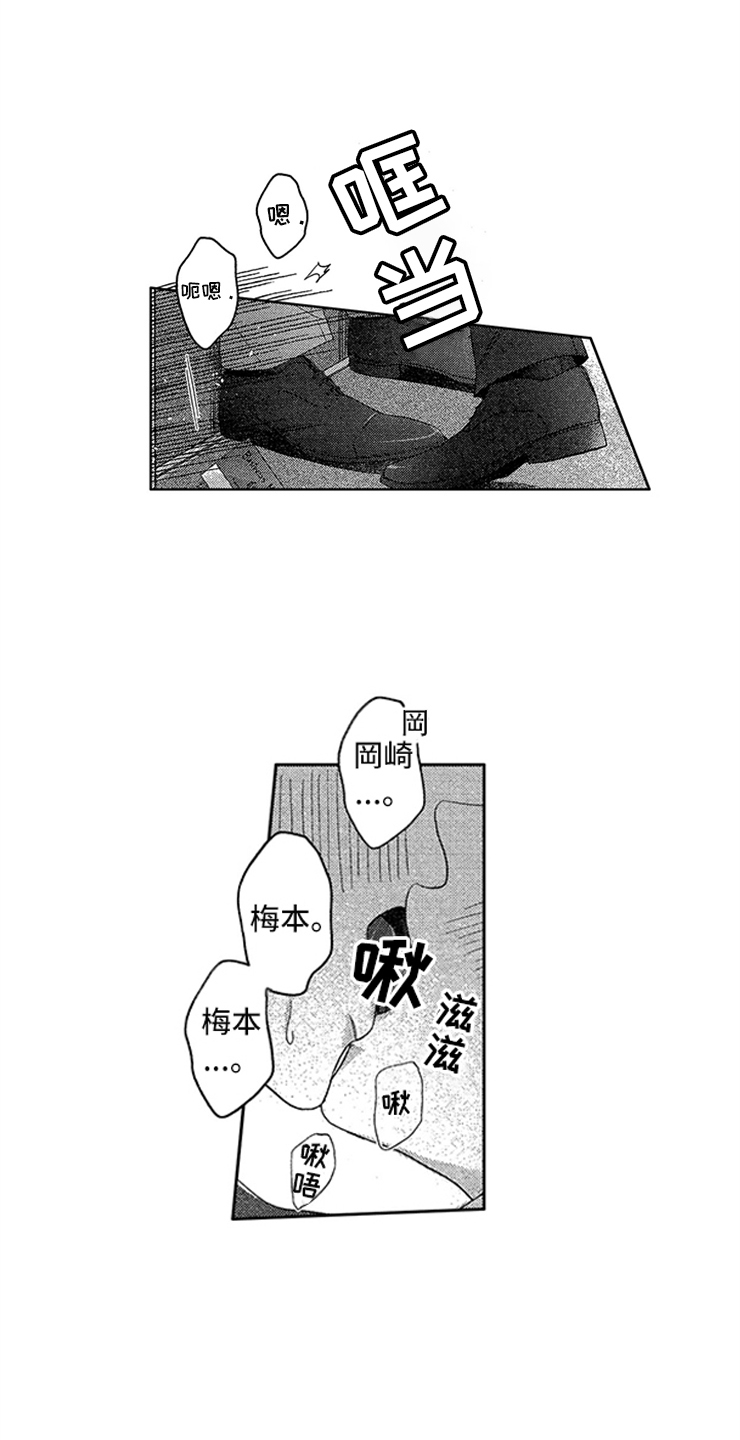 第26章：紧紧相拥6
