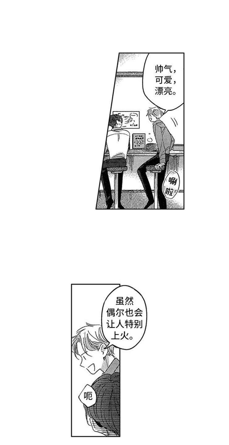 第18章：生病的小狗2
