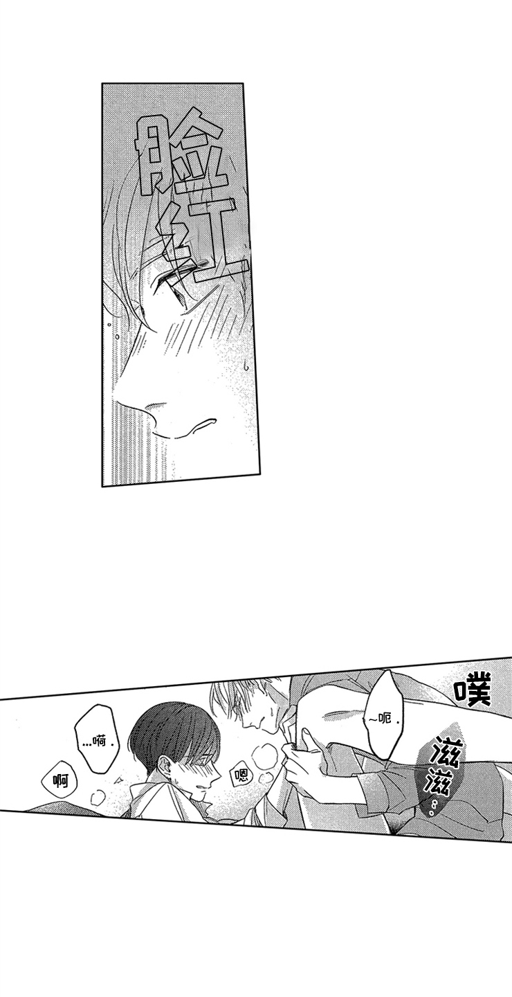 第21章：心潮澎湃9