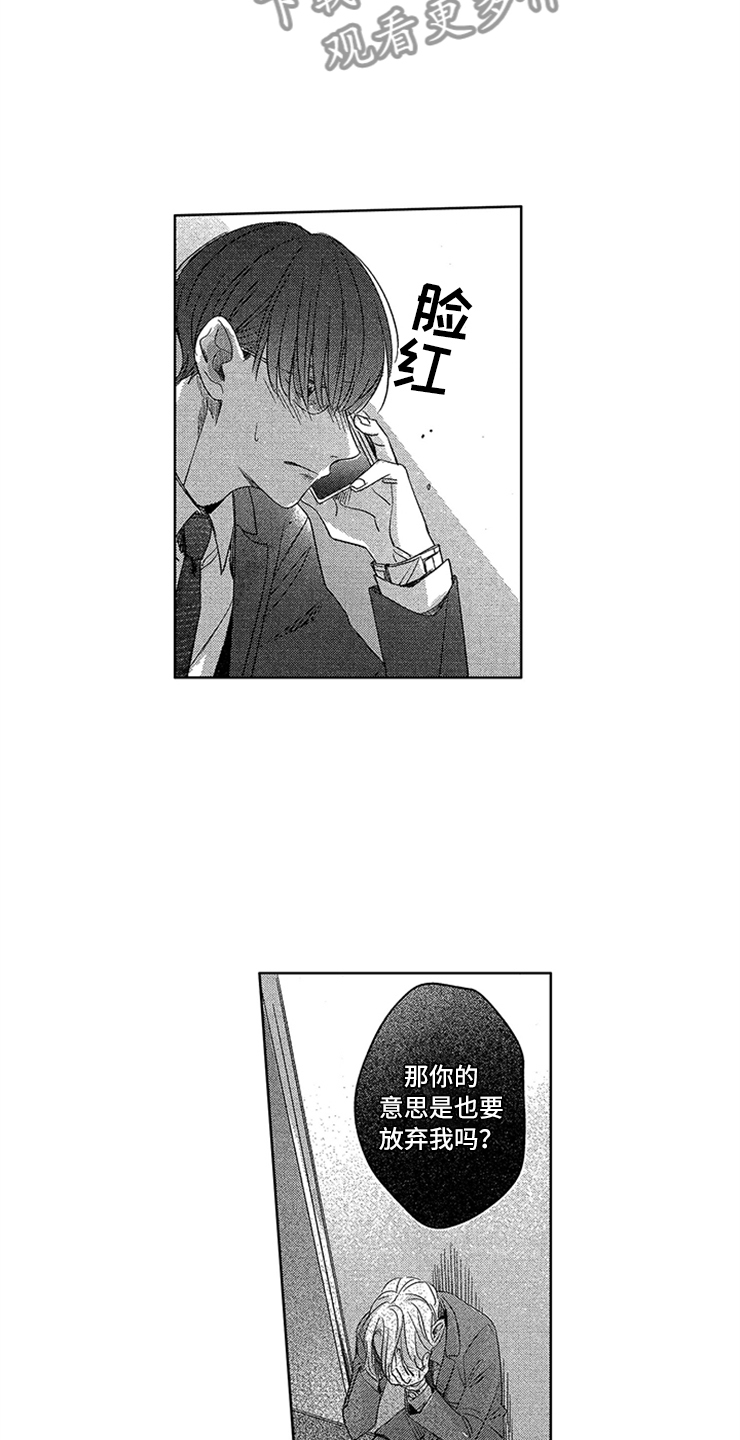 第25章：真实的想法6