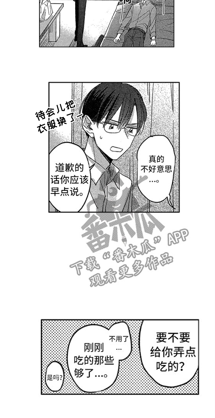 第19章：喜欢的理由1