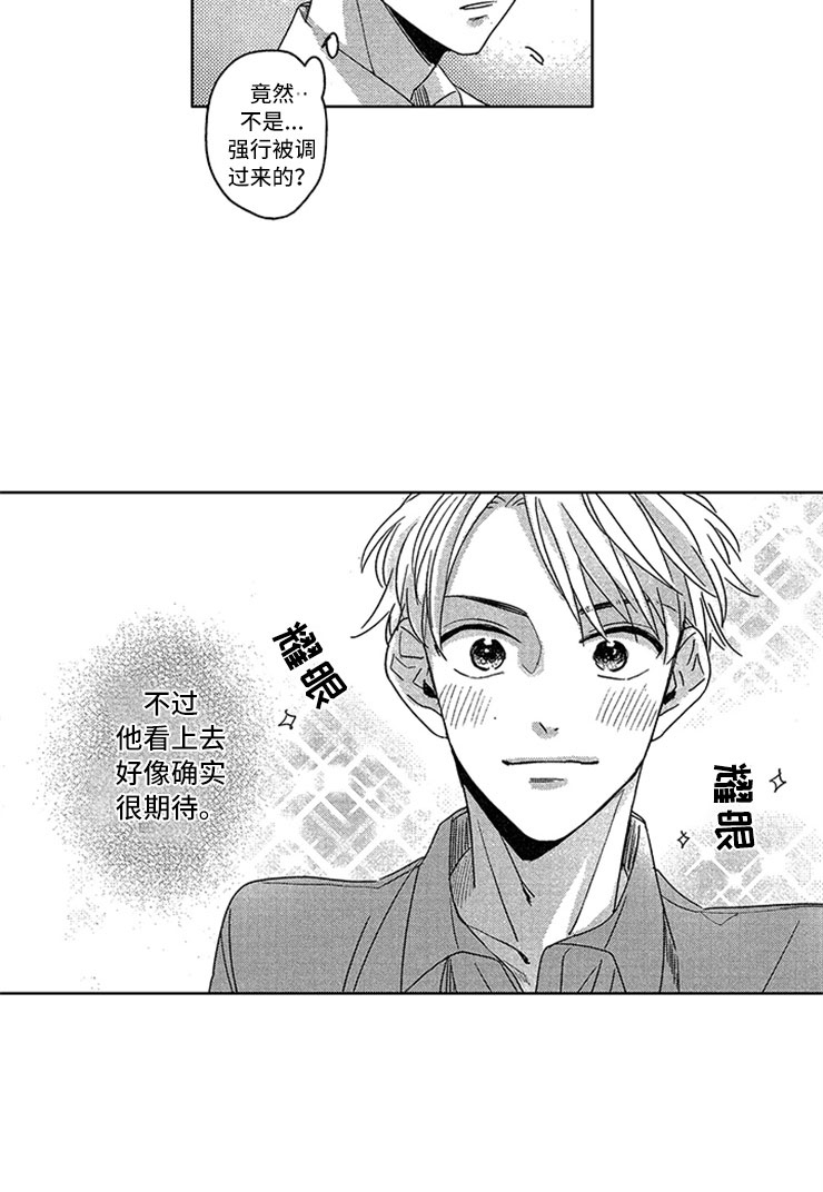 第1章：社会性死亡14