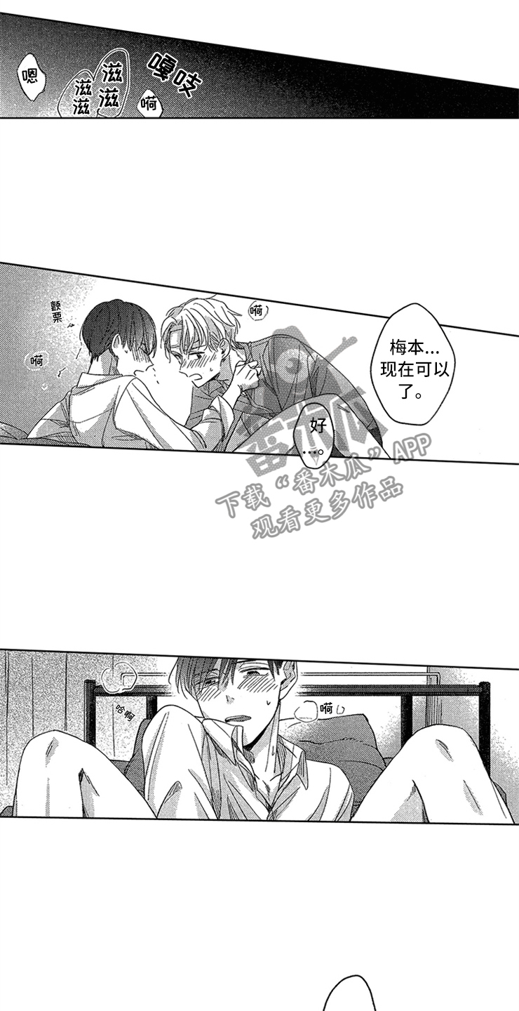 第21章：心潮澎湃6