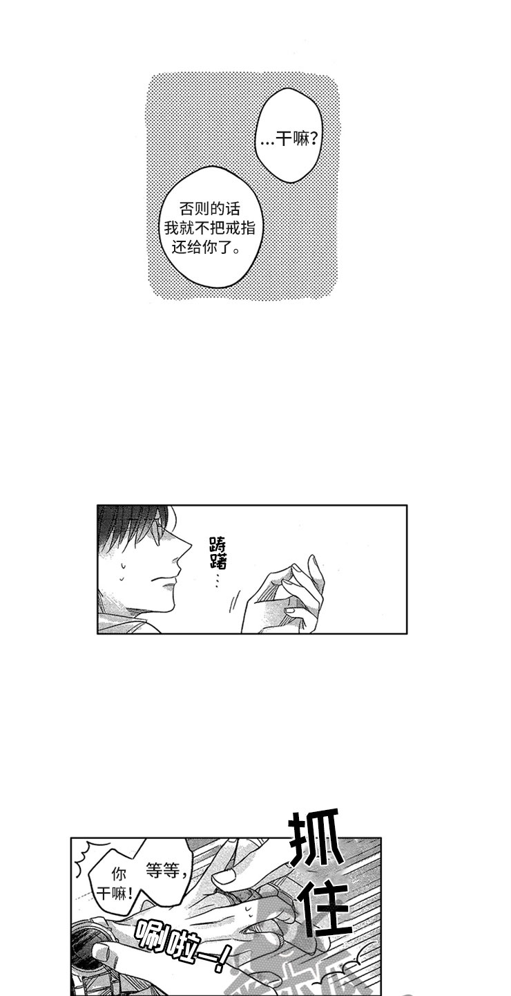 第15章：直击心脏0