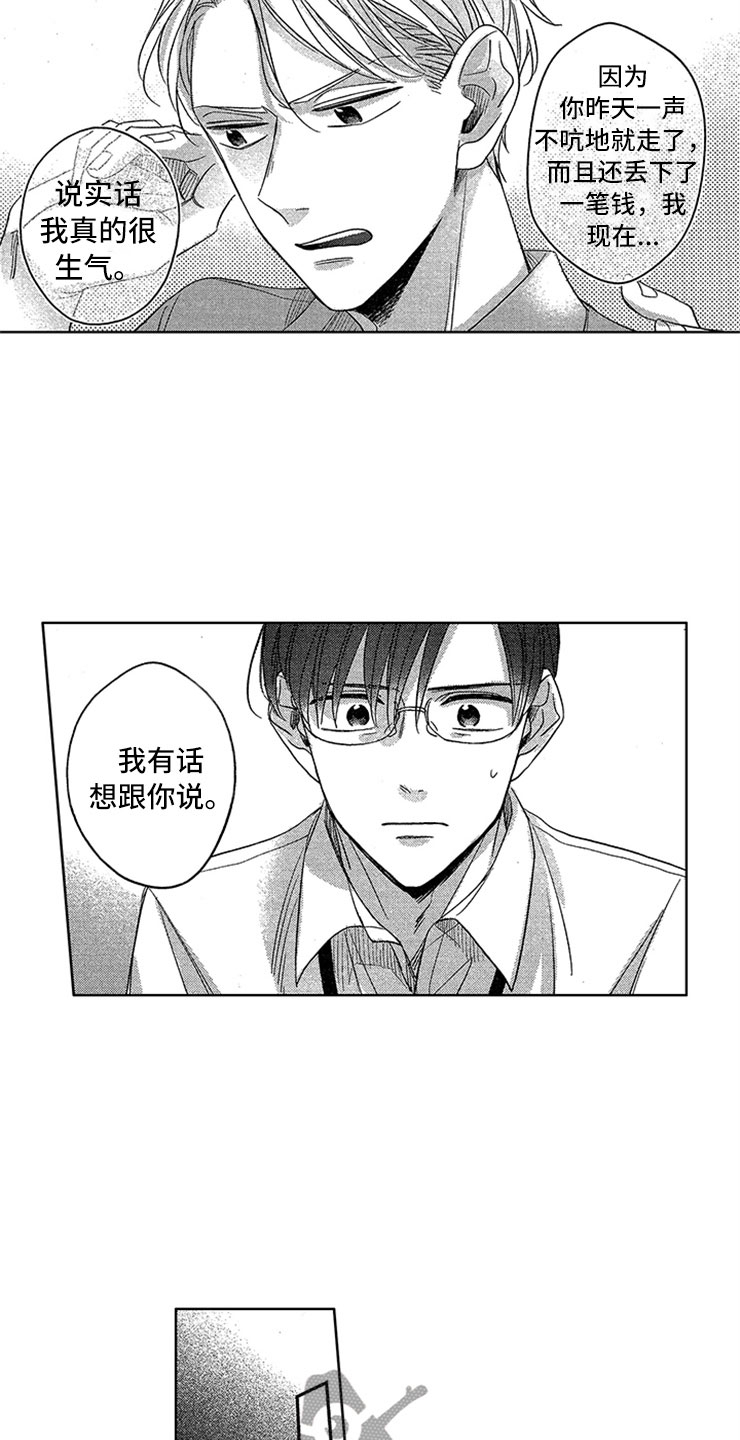 第15章：直击心脏4