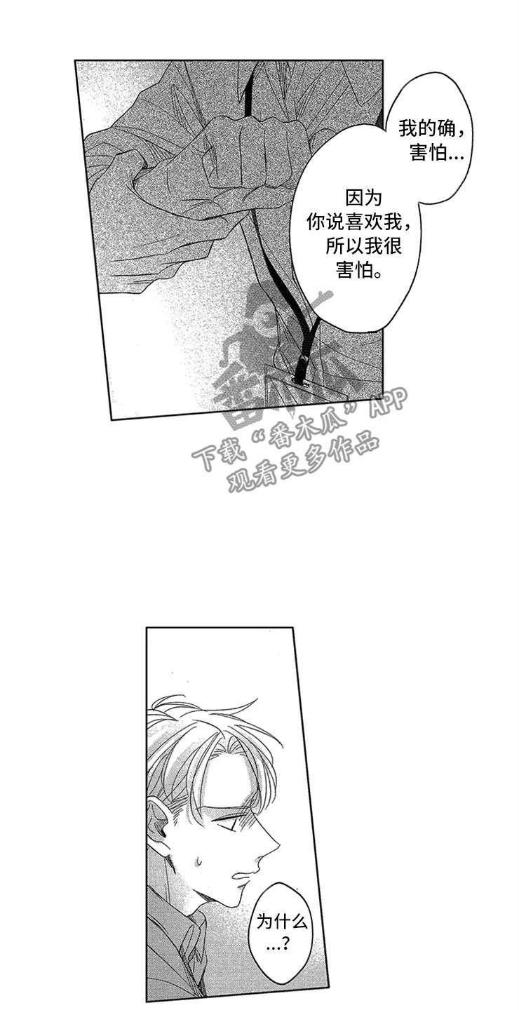 第16章：戒指的故事0