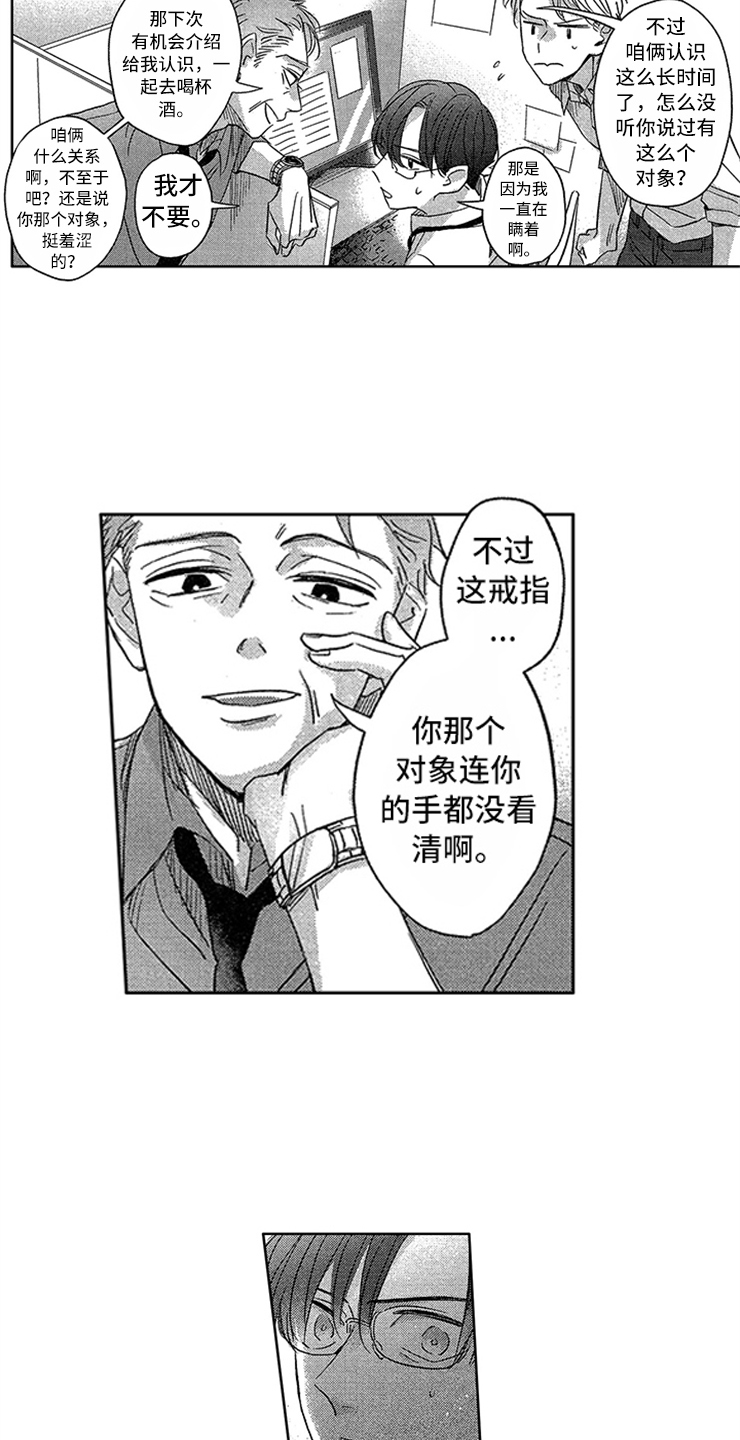第7章：不错的小子10