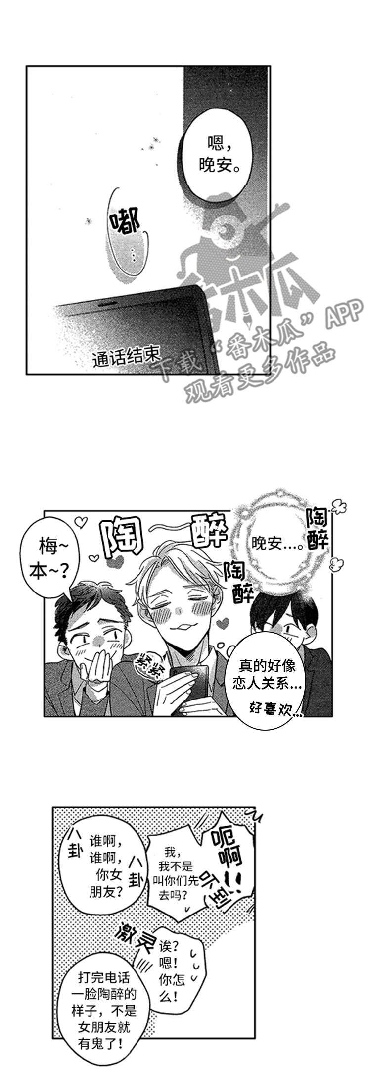 第23章：孤独9
