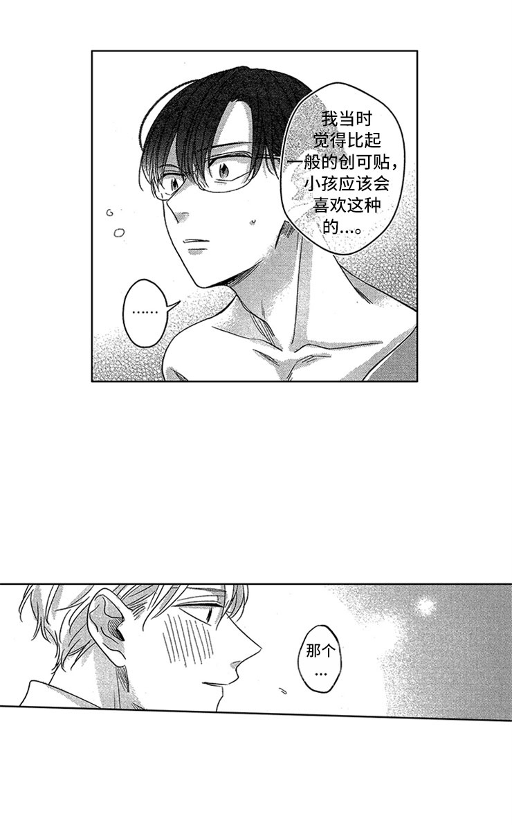 第13章：是我的7