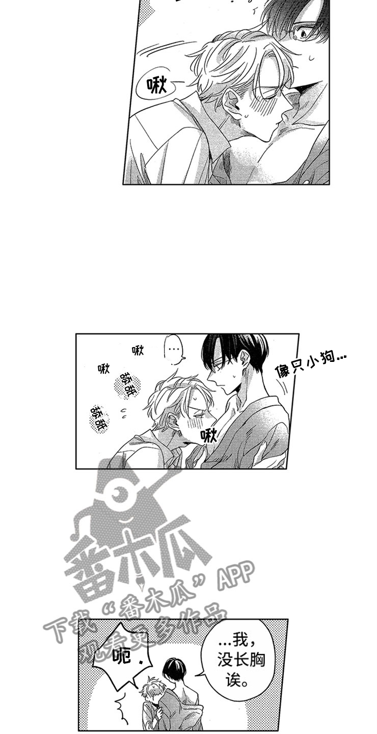 第12章：像只小狗11