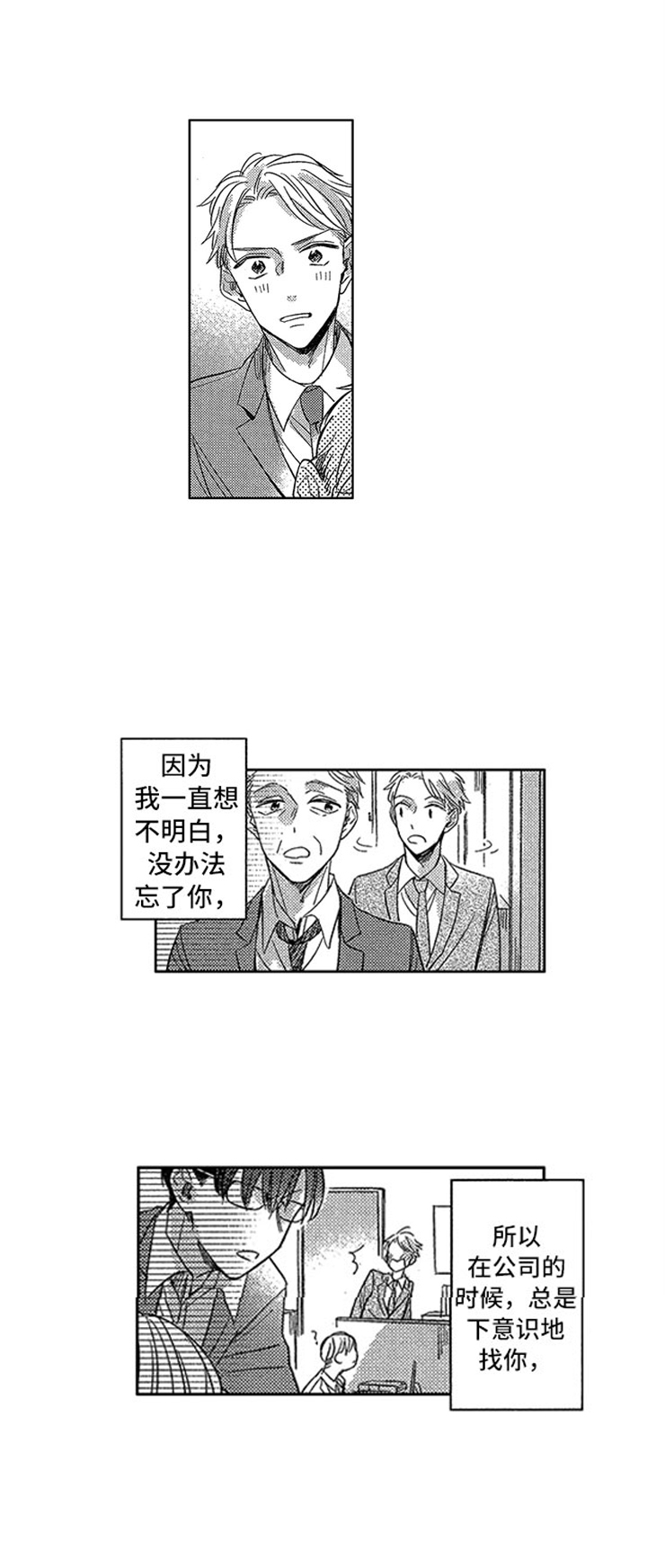 第19章：喜欢的理由15