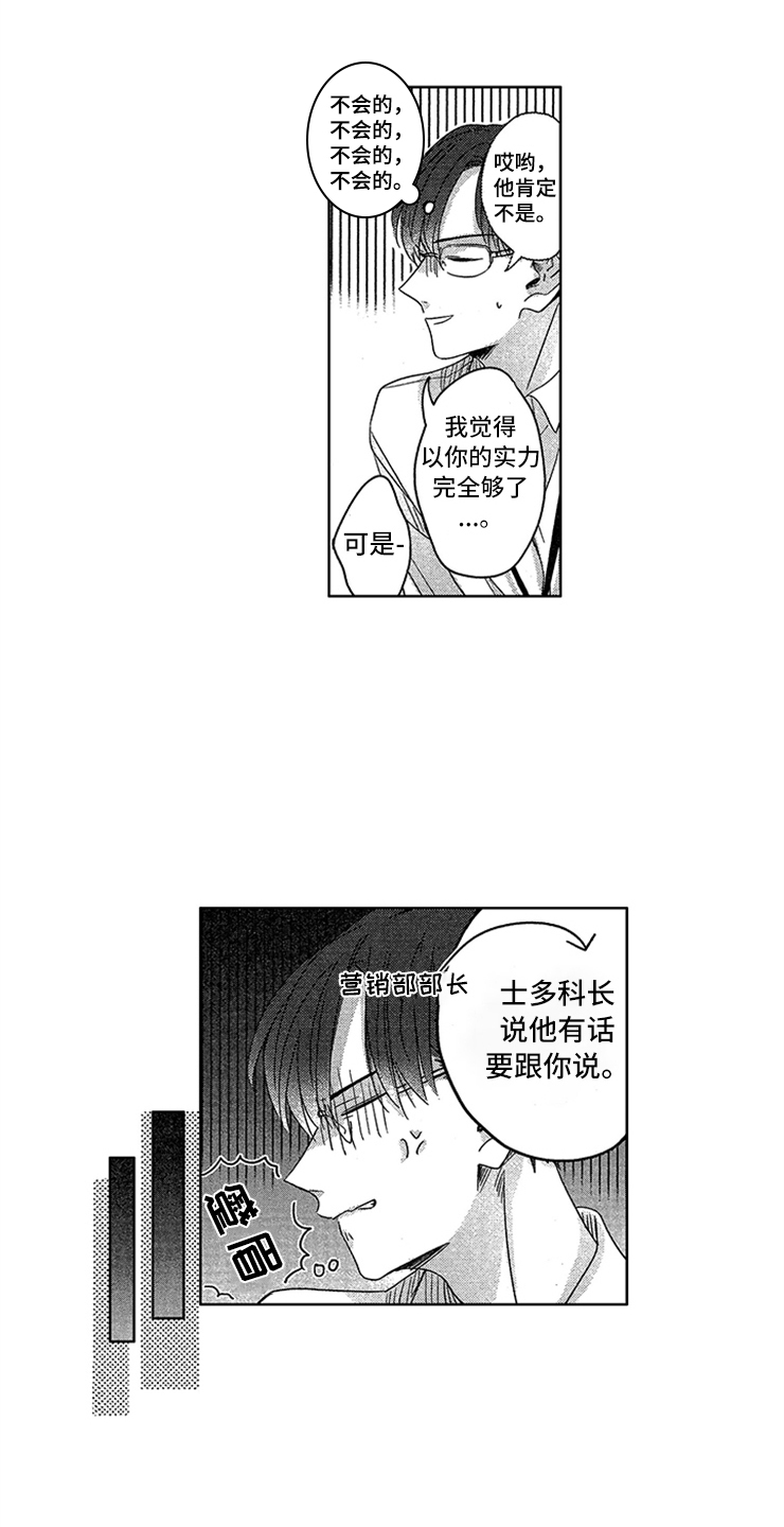 第3章：超级新人10