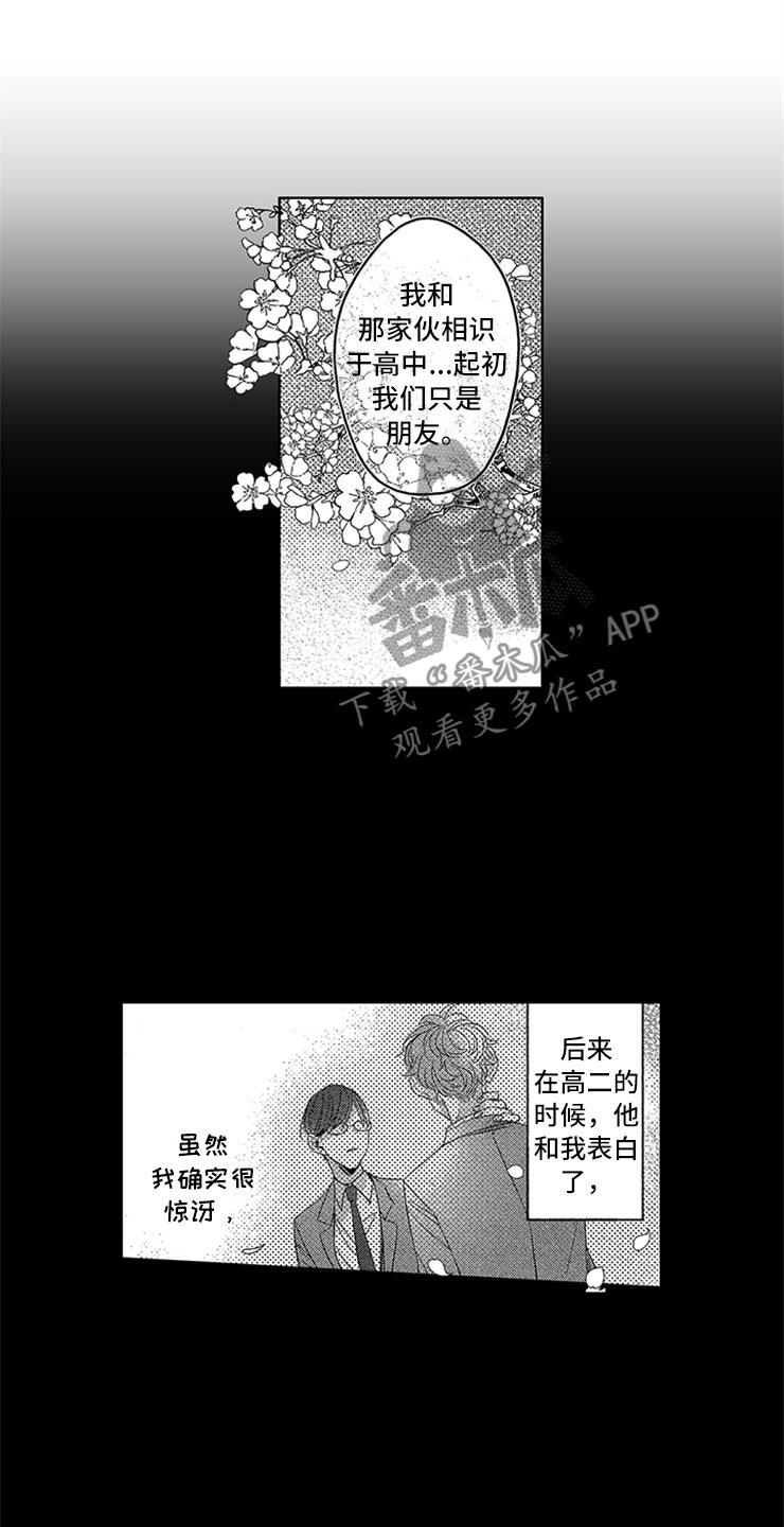 第16章：戒指的故事3