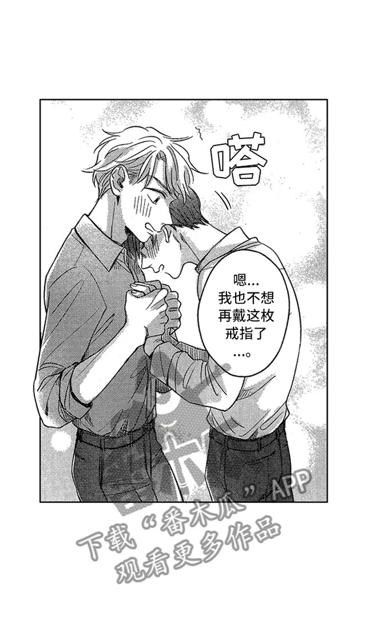 第28章：丢进垃圾桶14